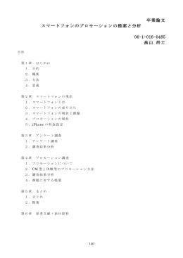 演習名 - 近畿大学