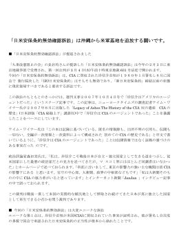 沖縄で配布する安保無効訴訟ビラ