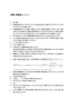 特に無し