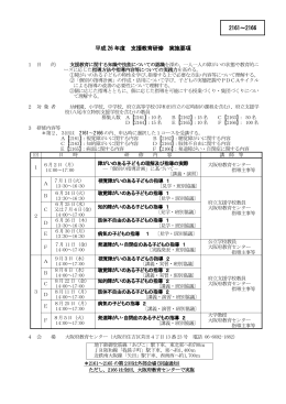 B 聴覚障がいに関する内容