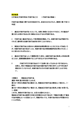 岡安聡美 - 試験研究室