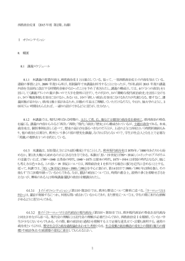 2015年度西欧政治史Ⅱプリント