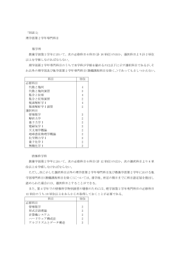 別表2