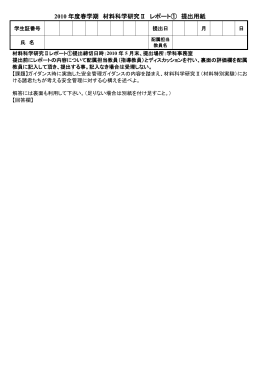 以下の余白と用紙の裏を利用し、演習問題や課題などに解答すること