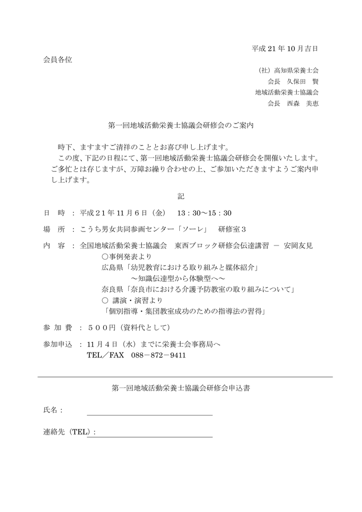 平成21年10月吉日