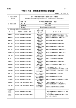 別紙様式1 - 山口大学