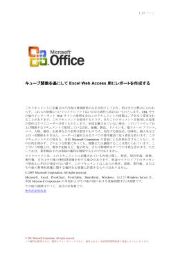 Building a Report Based on Cube Functions for
