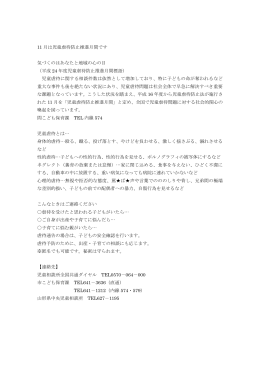 2012年10月15日号(WORD型式) 0.1MB