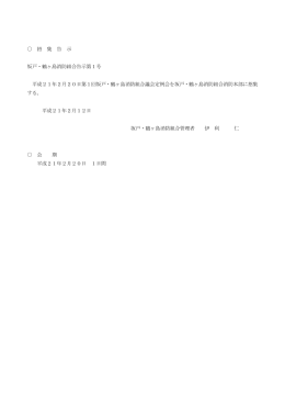 平成21年2月第1回定例会