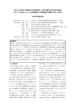 報告書まとめ（ワード：64KB）
