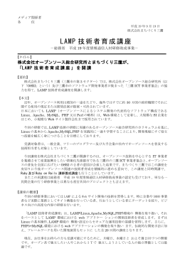 報道関係者各位