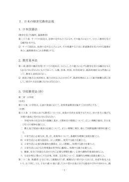 次の各号に掲げる目標の達成に努めなければならない