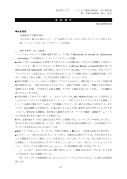 2005年前期 講読