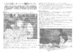 治療病棟では・・・