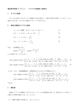 電気数学