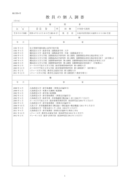 様式第4号 - 広島修道大学商学部