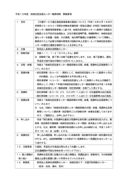 地域包括支援センター職員研修 - 一般社団法人 島根県社会福祉士会
