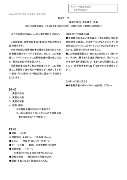 生産工学演習成果報告書