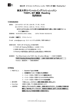 Syllabus - アゴス・ジャパン