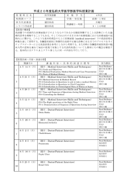 授 業 科 目 名