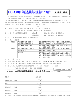 詳しい内容と申込書はこちら （Word形式 :55KB）