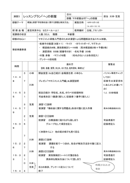 演習2