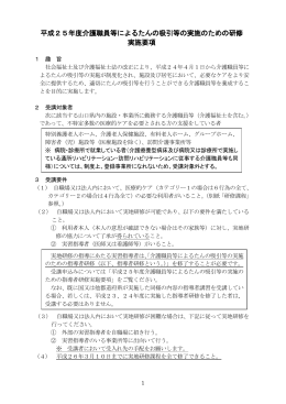 平成18年度 介護支援専門員更新研修