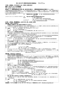 ＜2003年度総会準備＞