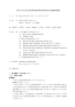 （平成25年度） (Wordファイル)