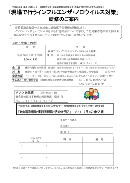 保健衛生業務に従事する歯科衛生士・栄養士等の皆様