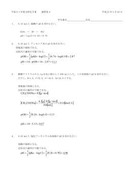 演習5解答