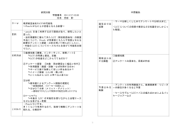 演習名