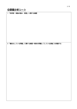 演習シート