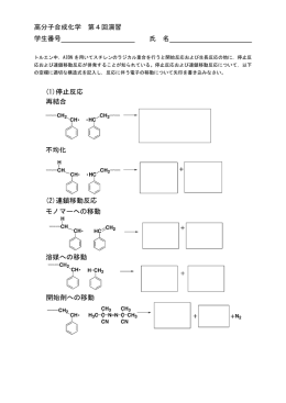 演習問題および解答