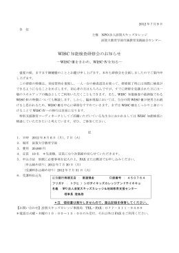 要項はここから