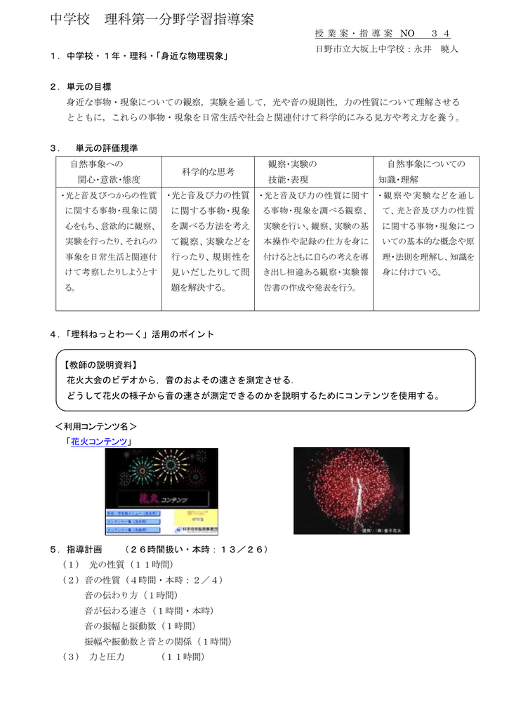 身近で起こる不思議な現象