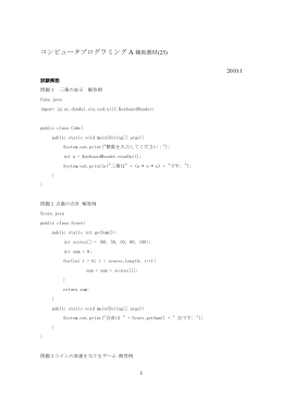 補助教材25
