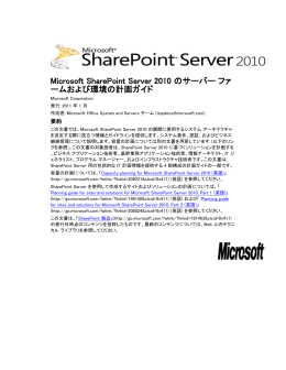 SharePoint Server 2010 - Center