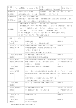 レッスンプランへ