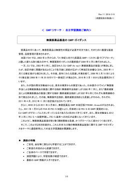 案内パンフレット