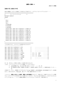 演習資料 4