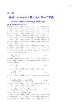 第11章