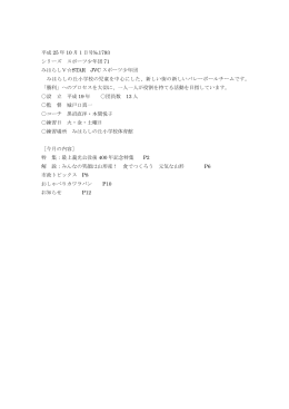 2013年10月1日号(WORD型式) 0.1MB