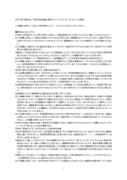 2010年度 裁判法A／刑事手続法概論 最終アンケート（2011年1月20