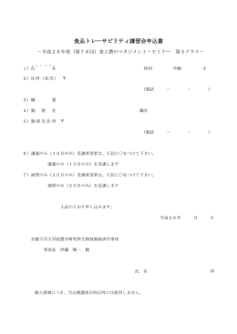 こちら - 京都大学