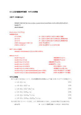 R演習Program