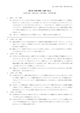 「最も思い出深い授業」 - 兵庫教育大学 第1部