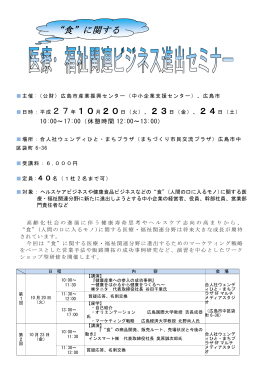 チラシ(Word文書)