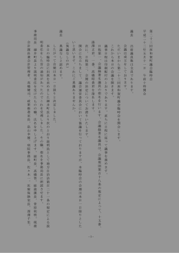 H22.05.11（本会議） [103KB docファイル]