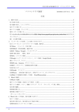 1． - 第34期高齢者大学 PC－CLUB